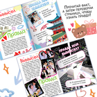 Книга «Правда или ложь. 24 факта о Корее», А5, Аниме - Фото 3