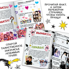 Книга «Правда или ложь. 24 факта про K-pop», А5, Аниме - Фото 3