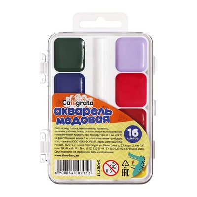 Акварель Calligrata, 16 цветов, пластик, европодвес