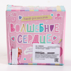 УЦЕНКА Набор для раскопок «Волшебное сердце» - Фото 4