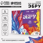 УЦЕНКА Набор для рисования эбру - Фото 1