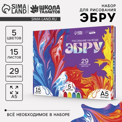 УЦЕНКА Набор для рисования эбру