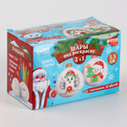 УЦЕНКА Набор для творчества «Елочные шары под раскраску »Волшебный праздник« 5.5 см+карандаши, 2 шт. 10296617