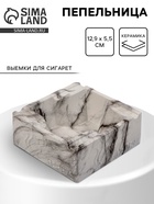 Пепельница «Мрамор», 12.9×5.5 см, керамика, черно-белая - Фото 1