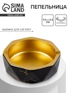 Пепельница для дома «Мрамор», для сигарет и стиков, 11.5×4.5 см, керамика - Фото 1