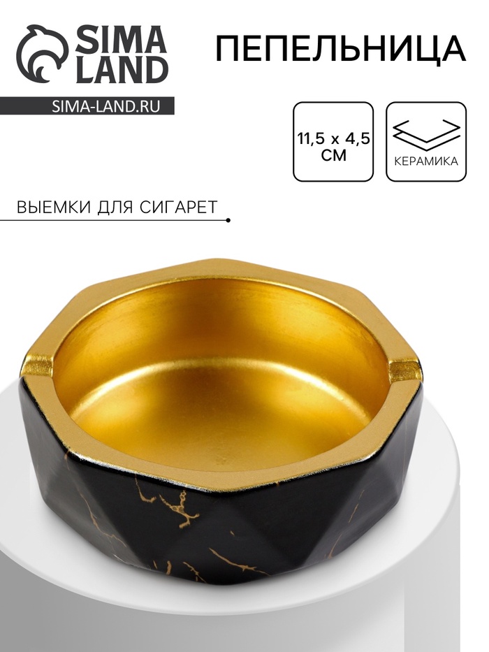 Пепельница для дома «Мрамор», для сигарет и стиков, 11.5×4.5 см, керамика - Фото 1