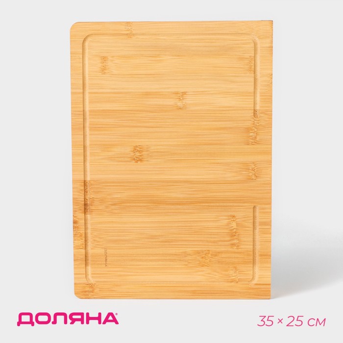 Доска разделочная Доляна «Идея», 35×25 см, бамбук - Фото 1