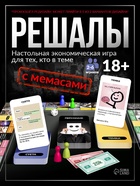 Настольная экономическая игра для тех, кто в теме «СУЕТОЛОГ», 2-6 игрока, 18+ - Фото 1