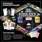 Настольная экономическая игра для тех, кто в теме «СУЕТОЛОГ», 2-6 игрока, 18+ - Фото 3