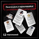 Настольная экономическая игра для тех, кто в теме «СУЕТОЛОГ», 2-6 игрока, 18+ - Фото 6