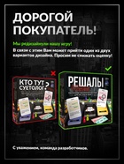 Настольная экономическая игра для тех, кто в теме «СУЕТОЛОГ», 2-6 игрока, 18+ - Фото 9