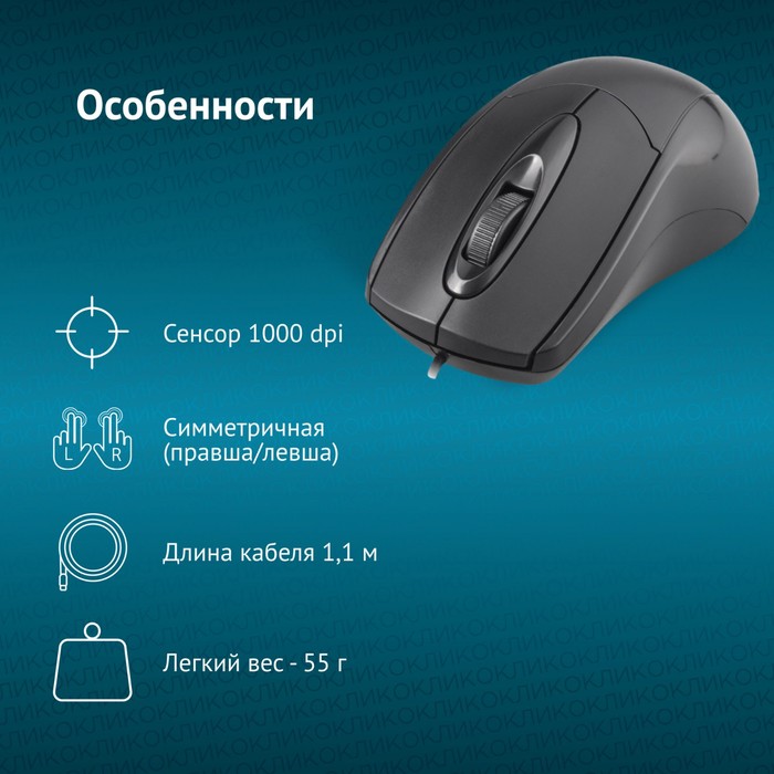 Мышь Оклик 305M черный оптическая (1000dpi) USB (3but) - фото 51541100