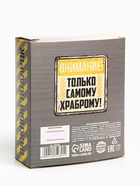 Печенье с предсказанием «Мужской подарок», 4 шт. - Фото 5