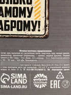 Печенье с предсказанием «Мужской подарок», 4 шт. - Фото 6