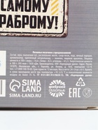 Печенье с предсказанием «Мужской подарок», 4 шт. - Фото 7