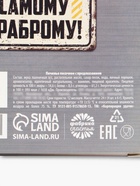 Печенье с предсказанием «Мужской подарок», 4 шт. - Фото 7