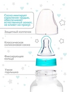 Бутылочка для кормления Крошка Я «Медвежонок Basic», классическое горло, от 0 мес., 150 мл., белый/бирюзовый - Фото 3