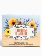 Подарочный набор «Здоровья и любви»: кедровый орех в сосновом сиропе 25 г, бальзам 100 мл., кедровый кофе 50 г - Фото 5