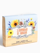 Подарочный набор «Здоровья и любви»: кедровый орех в сосновом сиропе 25 г, бальзам 100 мл., кедровый кофе 50 г - Фото 6