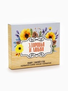 Подарочный набор «Здоровья и любви»: кедровый орех в сосновом сиропе 25 г, бальзам 100 мл., кедровый кофе 50 г - Фото 10