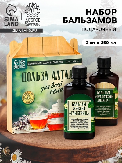 УЦЕНКА Доброе здоровье Набор «Польза Алтая» из 2 бальзамов 200 мл.