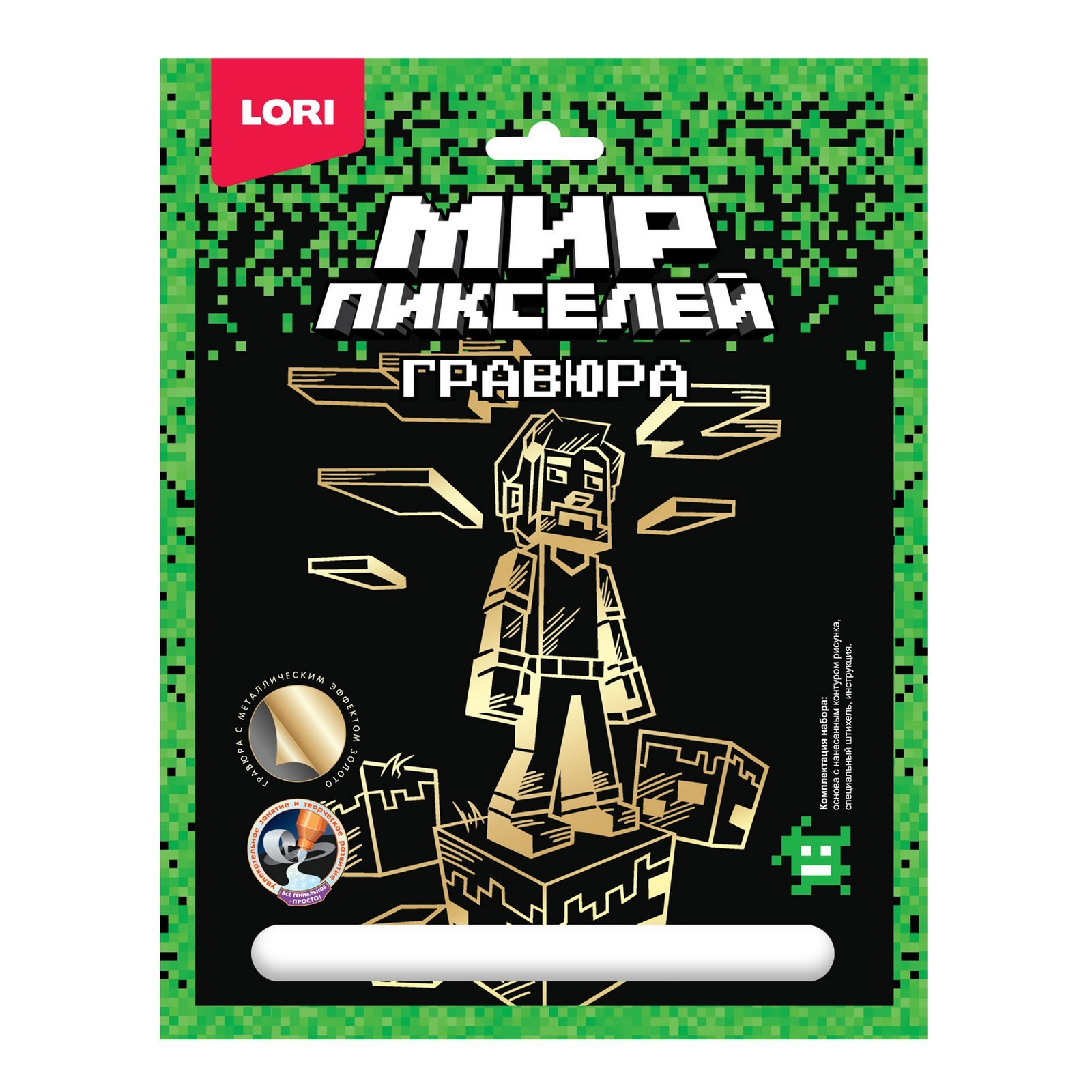 Гравюра 18 × 24 См «Мир Пикселей» «Пиксельный Человек» (10157619.