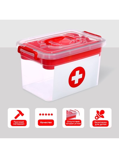 Контейнер для хранения «Аптечка», с вкладышем, 6,5 л