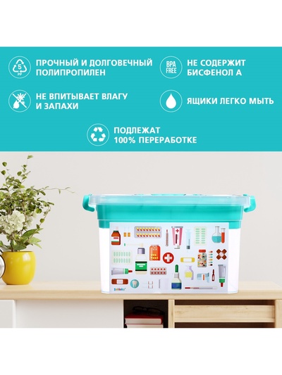 Контейнер для хранения «Аптечка» с вкладышем, 6.5 л