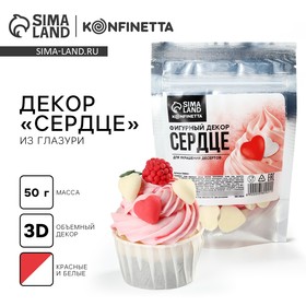 Декор фигурный KONFINETTA «Сердце» белое, красное, 50 г.