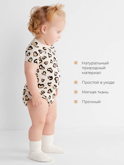 Боди для девочки «Крошка Я» Leo love, рост 68-74 см, бежевое
