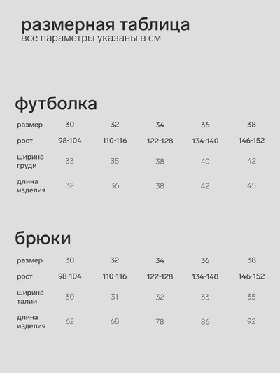 Пижама для девочки (футболка, брюки) KAFTAN: Leo love, бежевая, размер 34 (122-128 см)