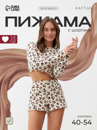Пижама женская (лонгслив, шорты) KAFTAN Leo love, размер 52-54