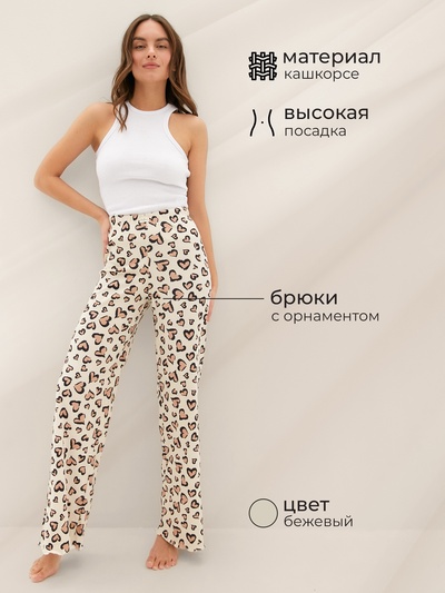 Брюки домашние женские KAFTAN Leo love, размер 48-50