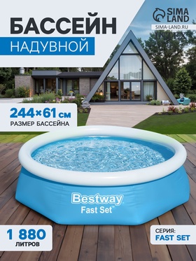 {{photo.Alt || photo.Description || 'УЦЕНКА Бассейн надувной Bestway Fast Set 57448/57494, 244×61 см, круглый'}}