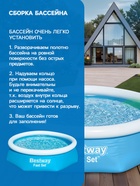 УЦЕНКА Бассейн надувной Bestway Fast Set 57448/57494, 244×61 см, круглый - Фото 4
