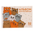 Альбом для рисования Calligrata «КотоАльбом» А4, 32 листа на гребне, обложка мелованный картон, блок офсет 100 г/м² - Фото 1