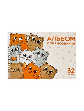 Альбом для рисования А4, 32 листа на гребне «КотоАльбом», обложка мелованный картон, блок офсет 100 г/м? (комплект 3 шт)