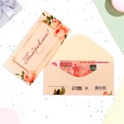 Конверт для денег "Поздравляю!" рамка, розы, 16х8 см - Фото 2