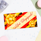 Конверт для денег "Мой подарок!" жёлтый бант, 16х8 см - фото 320954009