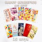 Набор конвертов для денег "День Рождения!" 10208382 - фото 21184644