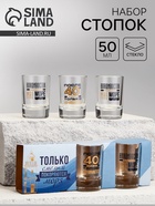 Стопки «Владивосток», набор 3 шт. - Фото 1