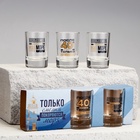 Стопки «Владивосток», набор 3 шт. - Фото 2