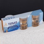 Стопки «Владивосток», набор 3 шт. - Фото 7