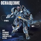 Робот «Истребитель», трансформируется - Фото 3