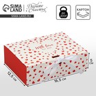 Коробка подарочная складная, упаковка, «With love», 16.5 х 12.5 х 5 см - Фото 1