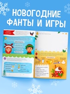 Адвент-календарь «31 идея в Новом году», 20 стр., А4 - Фото 4