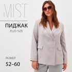 Пиджак женский двубортный MIST plus-size, р.54, бежевый 10060153 - фото 12673547