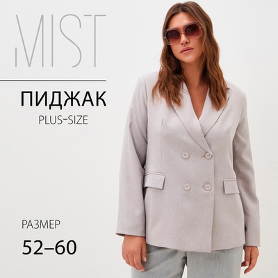Пиджак женский двубортный MIST plus-size, размер 52, бежевый