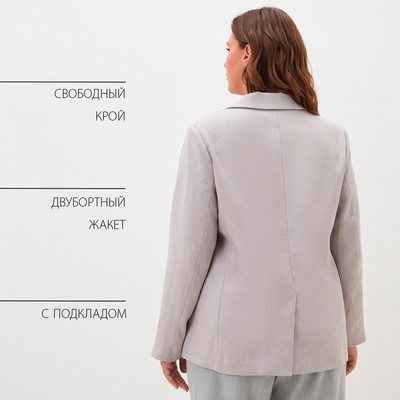Пиджак женский двубортный MIST plus-size, размер 52, бежевый