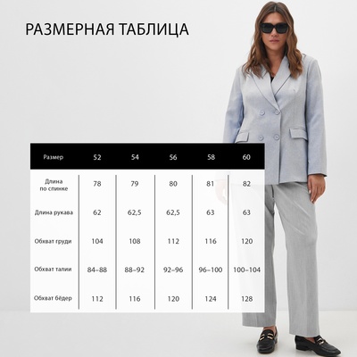 Пиджак женский двубортный MIST plus-size, размер 58, серый